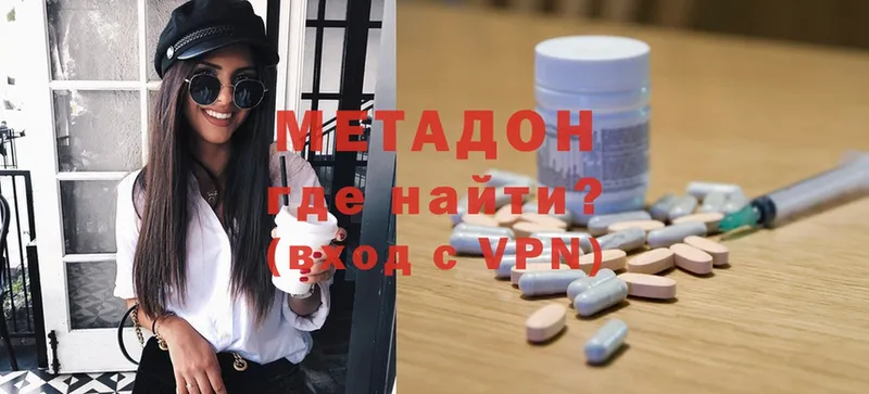 Метадон methadone  купить наркоту  Алейск 